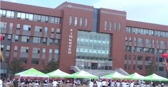 沈阳孙进技工培训学校 -机构介绍-编号:003117