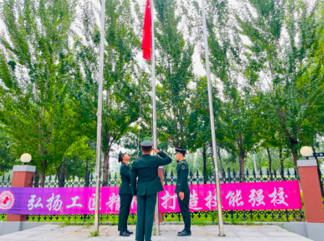 沈阳市孙进高级技工学校2024年新生军训开营仪式