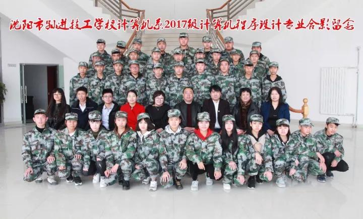 我校举行2017级计算机系开班典礼!